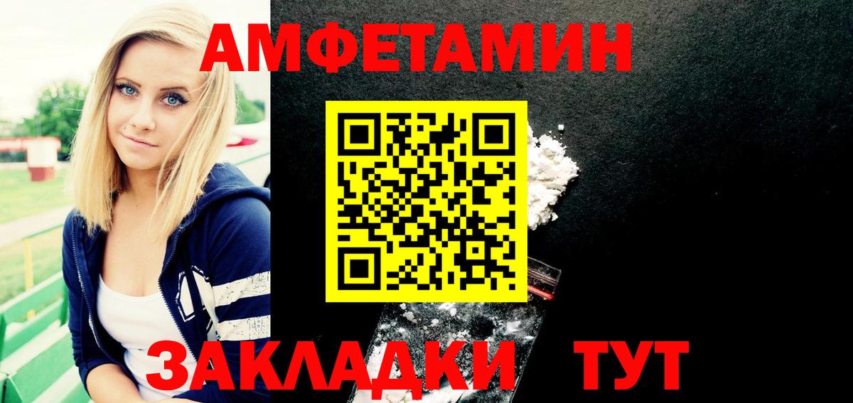 АМФЕТАМИН VHQ Артёмовский
