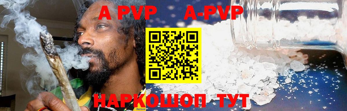 Артёмовский  А ПВП Соль  Вход с VPN  A-PVP VHQ 