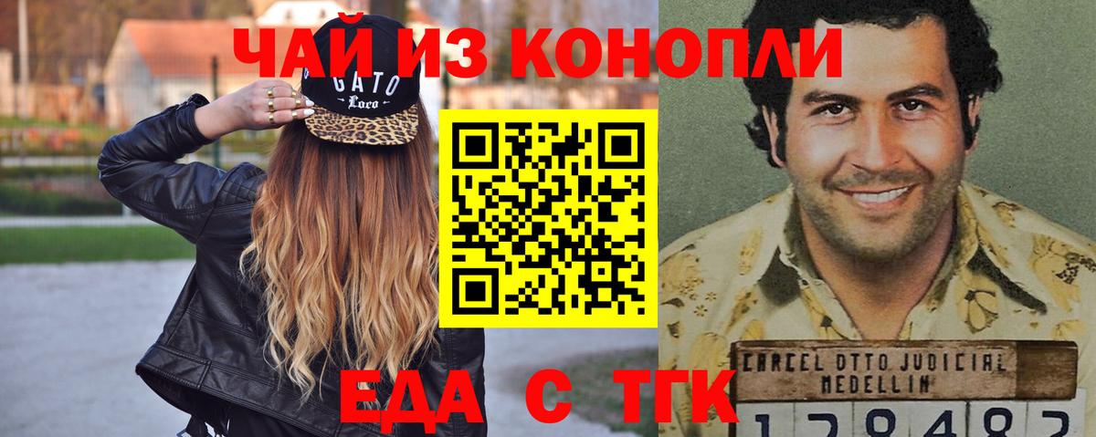 Canna-Cookies марихуана  Вход с VPN  Артёмовский 