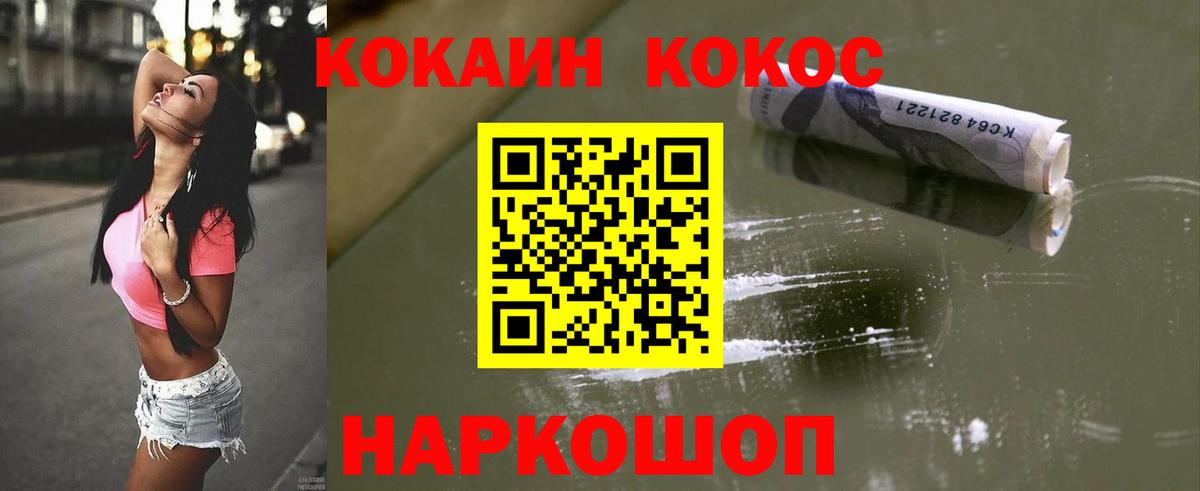 Кокаин 97% Артёмовский