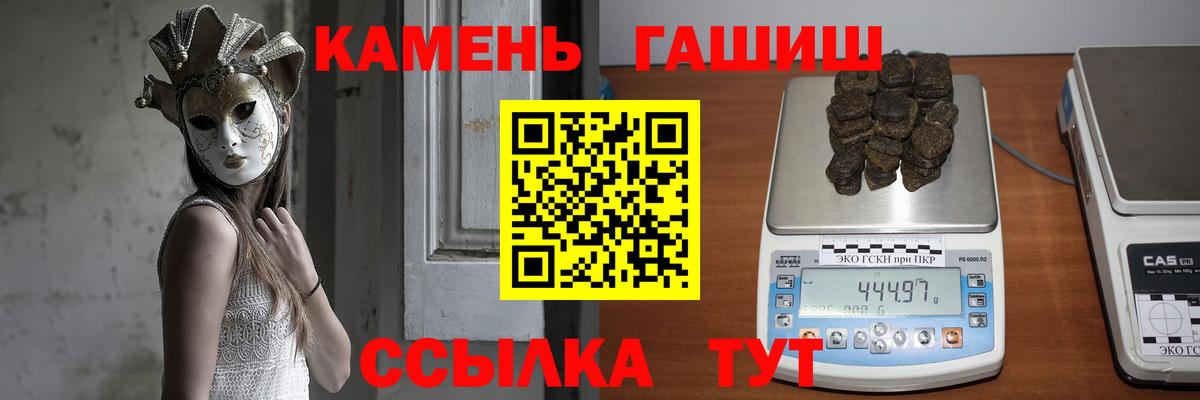 ГАШИШ Cannabis  Гашиш 40% ТГК  Артёмовский  Вход с VPN 