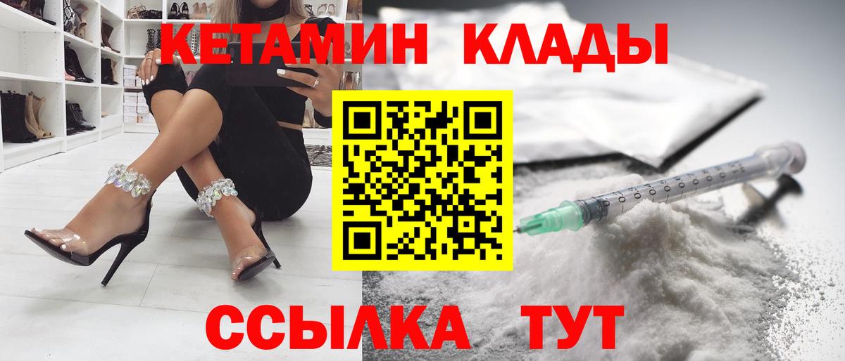 Кетамин VHQ Артёмовский