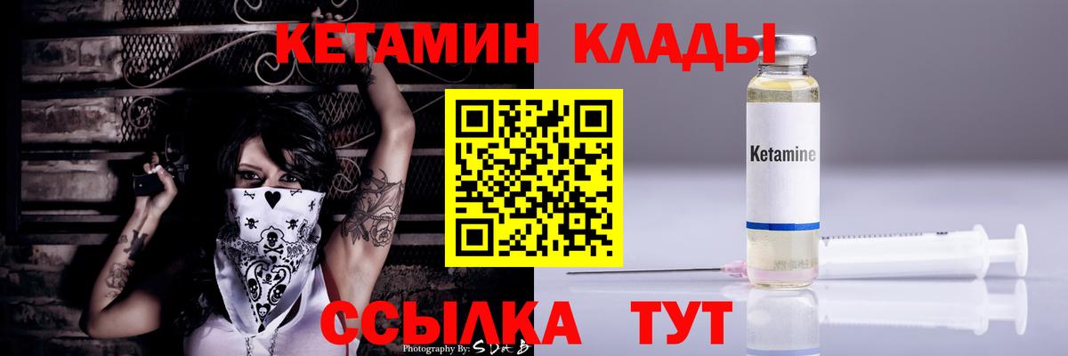 Артёмовский  Кетамин VHQ    ТОР  Вход с VPN 