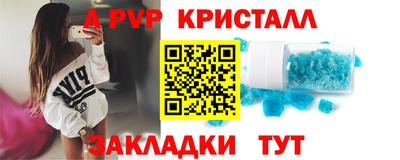 ALPHA-PVP Тулун