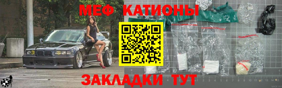 МЕФ кристаллы Артёмовский
