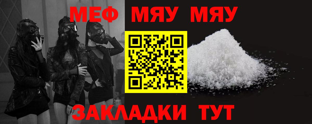 Артёмовский  МЯУ-МЯУ  Меф 4 MMC  Вход с VPN  Меф 4 MMC  Меф 