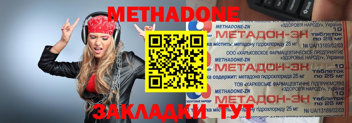 Метадон мёд  МЕТАДОН methadone  ссылка на мегу tor  Артёмовский  Вход с VPN 