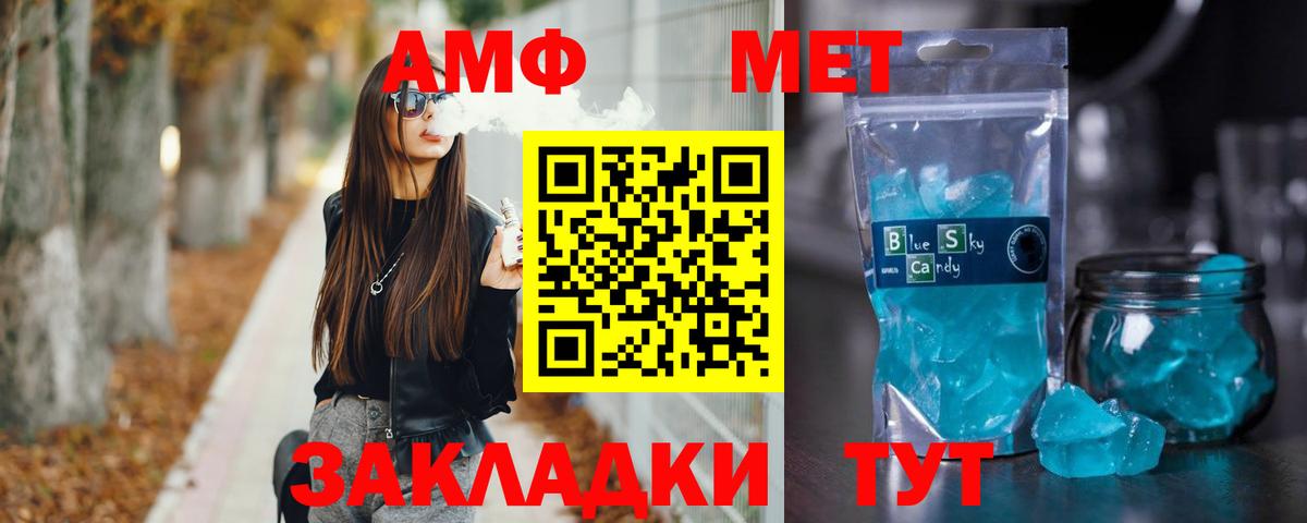 Первитин витя Артёмовский