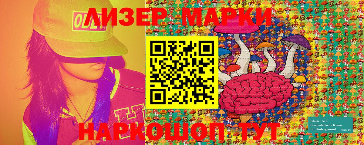 Артёмовский  Марки NBOMe 1,8мг  Марки NBOMe 1,8мг  Вход с VPN 