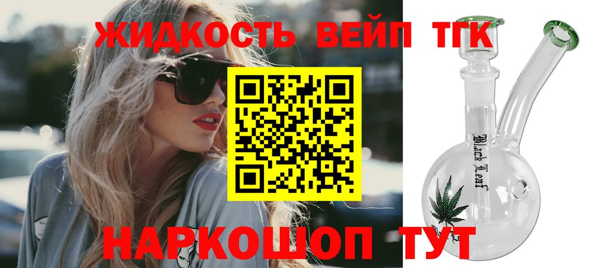 Дистиллят ТГК гашишное масло  Дистиллят ТГК вейп  Артёмовский  Вход с VPN 